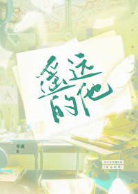 遥远的他乡是什么意思