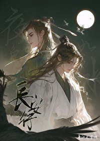 夜色如水吾如厉鬼