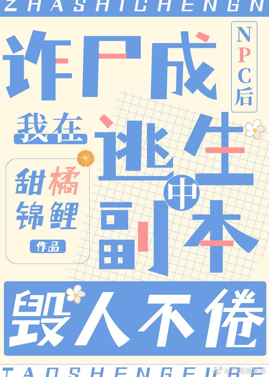 诈尸了什么意思