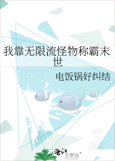 我靠脸在无限流世界里装