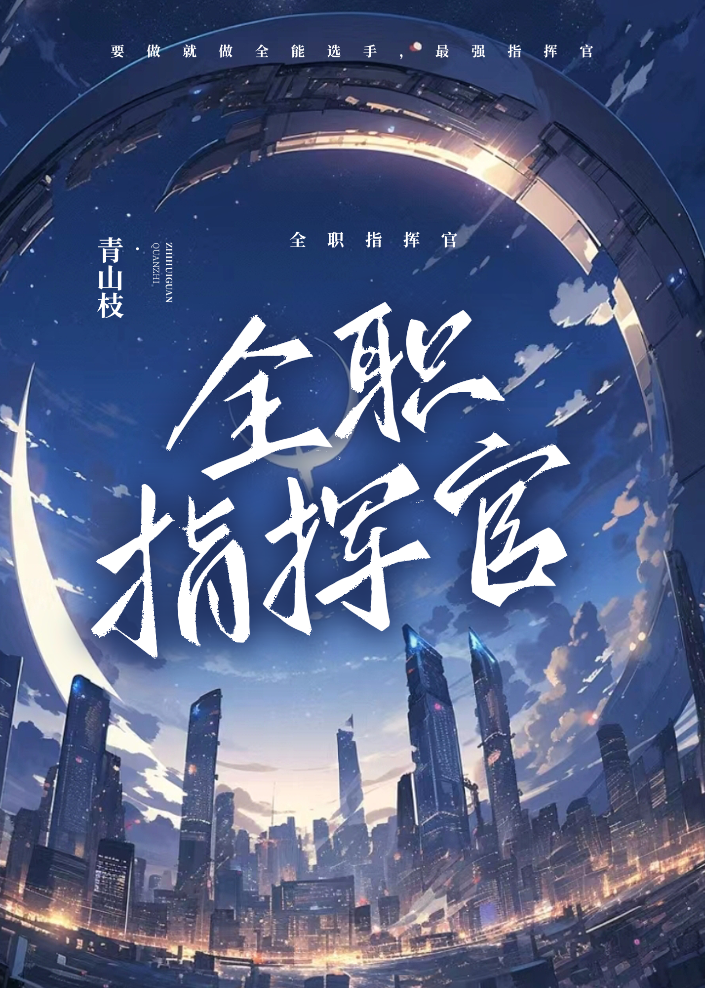 全民指挥官游戏视频