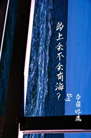 岛上会不会有海啸现象