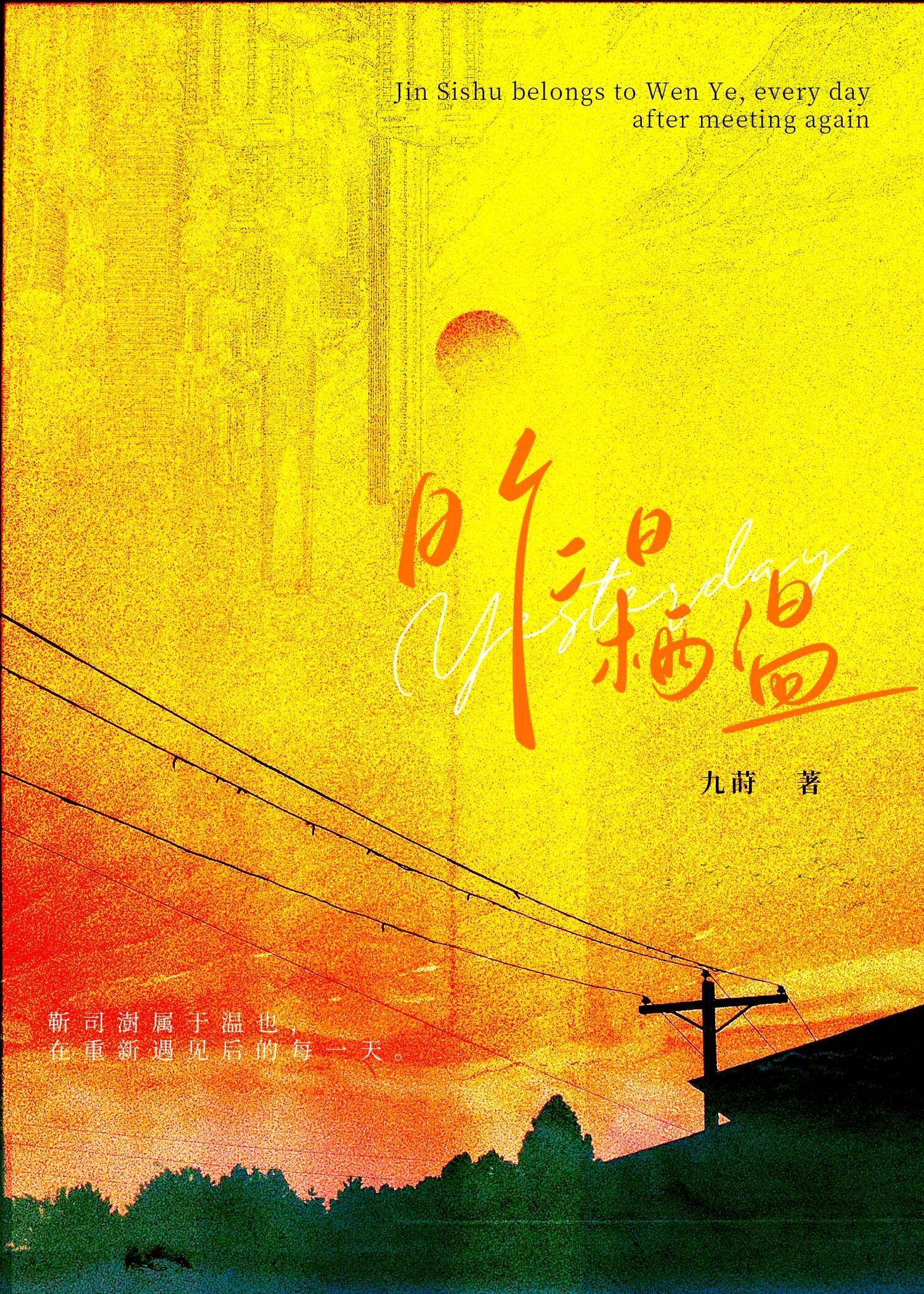 昨日栖温 笔趣阁